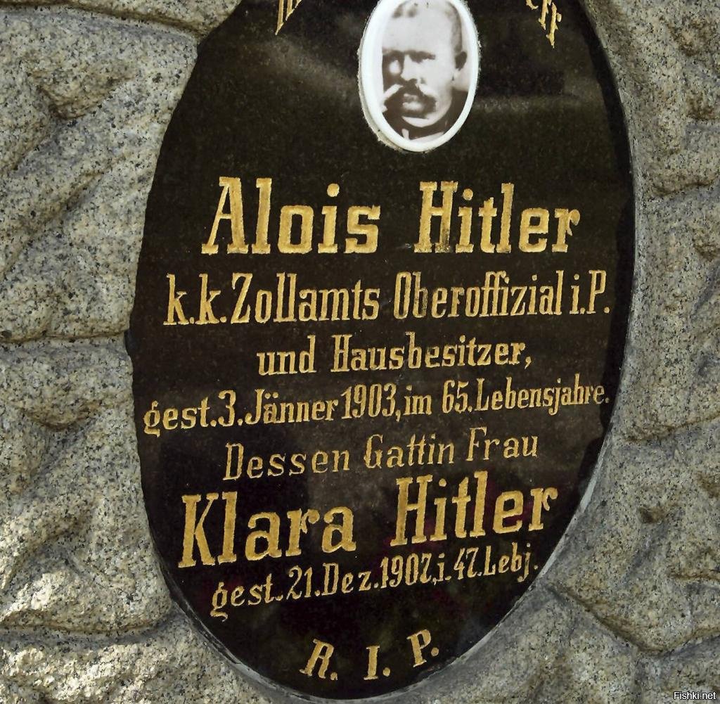 Адольф Гитлер кладбище