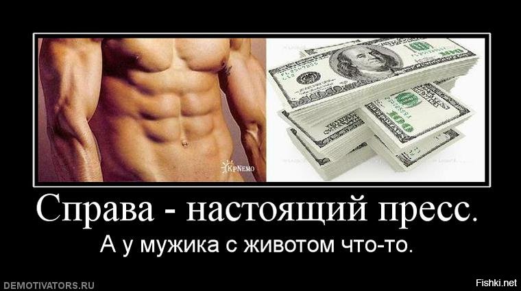 Пресс денег картинка