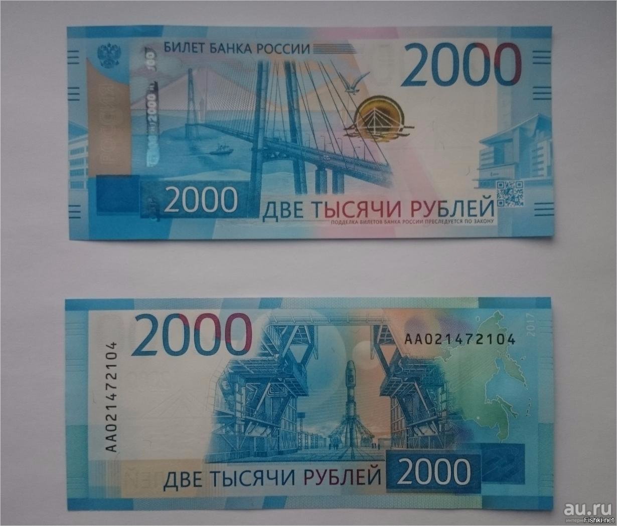 купюра 2000 рублей фото для печати