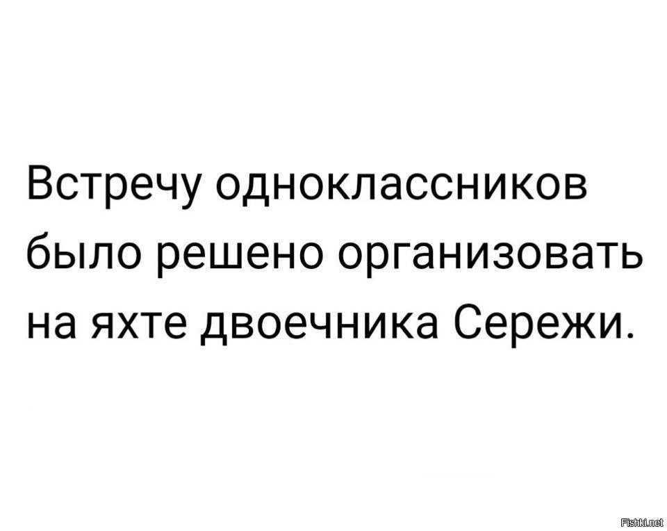 Встреча выпускников картинки прикольные с надписями