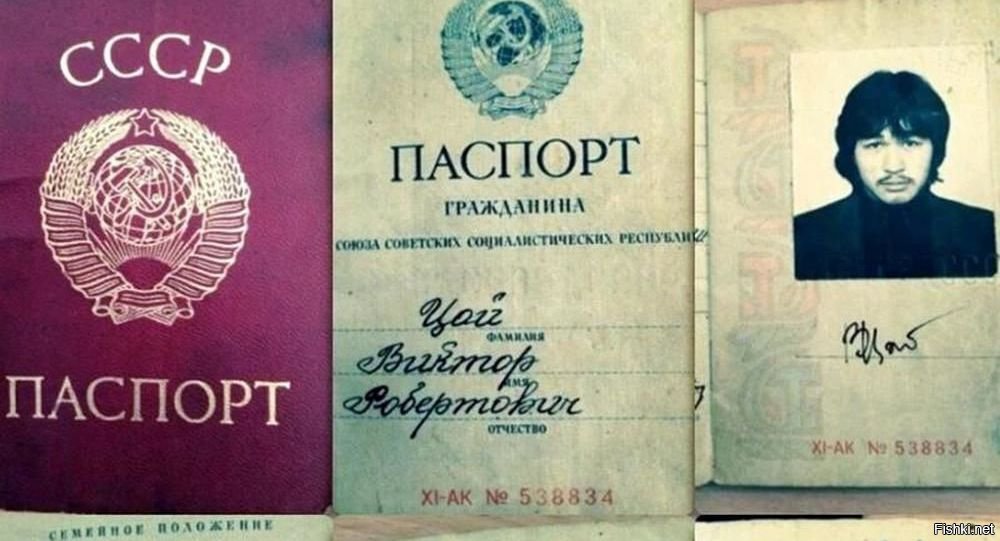 Как выглядел паспорт ссср все страницы фото