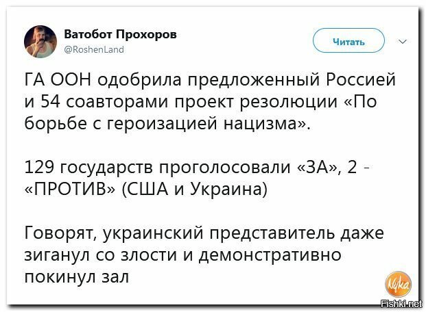 Резолюция по борьбе с героизацией нацизма