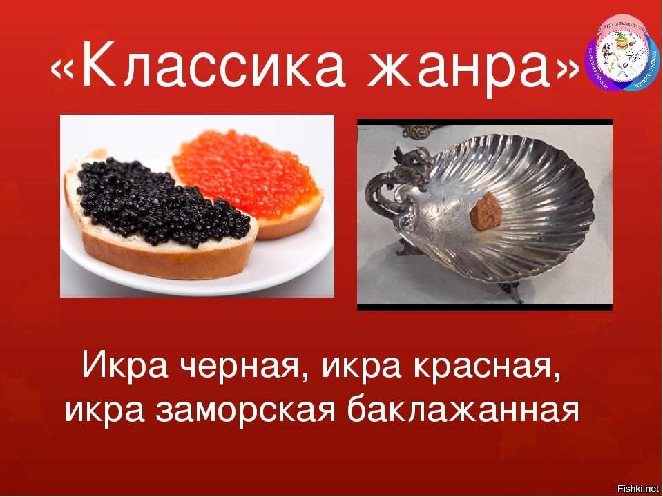 Икра заморская баклажанная картинка