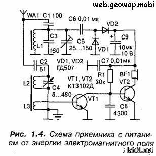 Радио без батареек схема