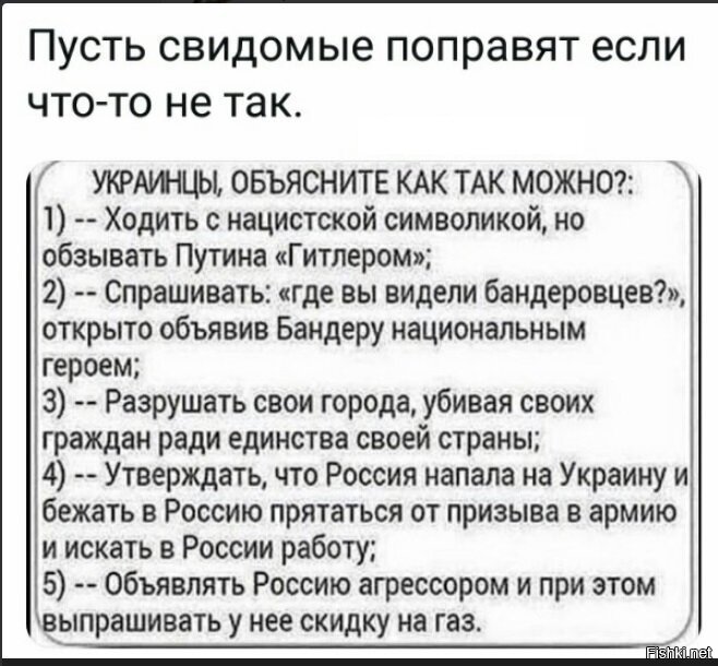 Свидомый перевод на русский с украинского. Стихи про бандеровцев смешные. Мтихи РРО бендеровцев смешные. Анекдоты про Хохлов бандеровцев. Анекдоты про бандеровцев свежие.