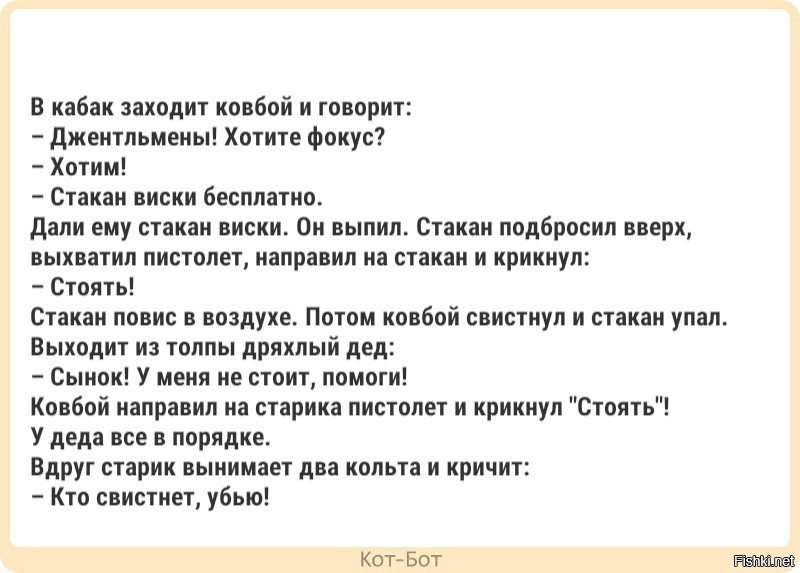 Улитка заходит в бар. Заходят в бар анекдот. Анекдот сатана заходит в бар. Анекдот про улитку в баре. Ковбой заходит в бар.