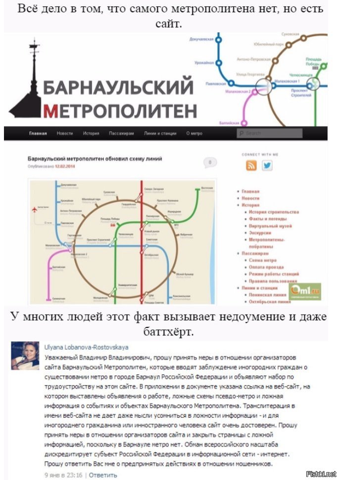 Метро барнаул схема