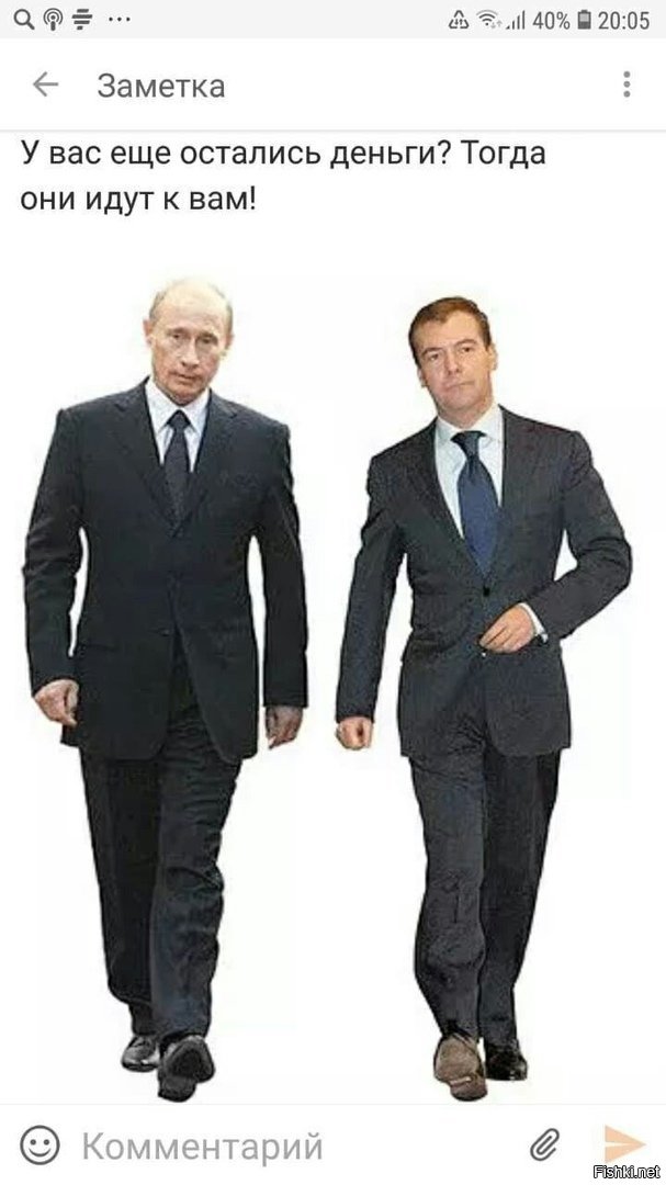 Путин и медведев фото вместе в полный рост