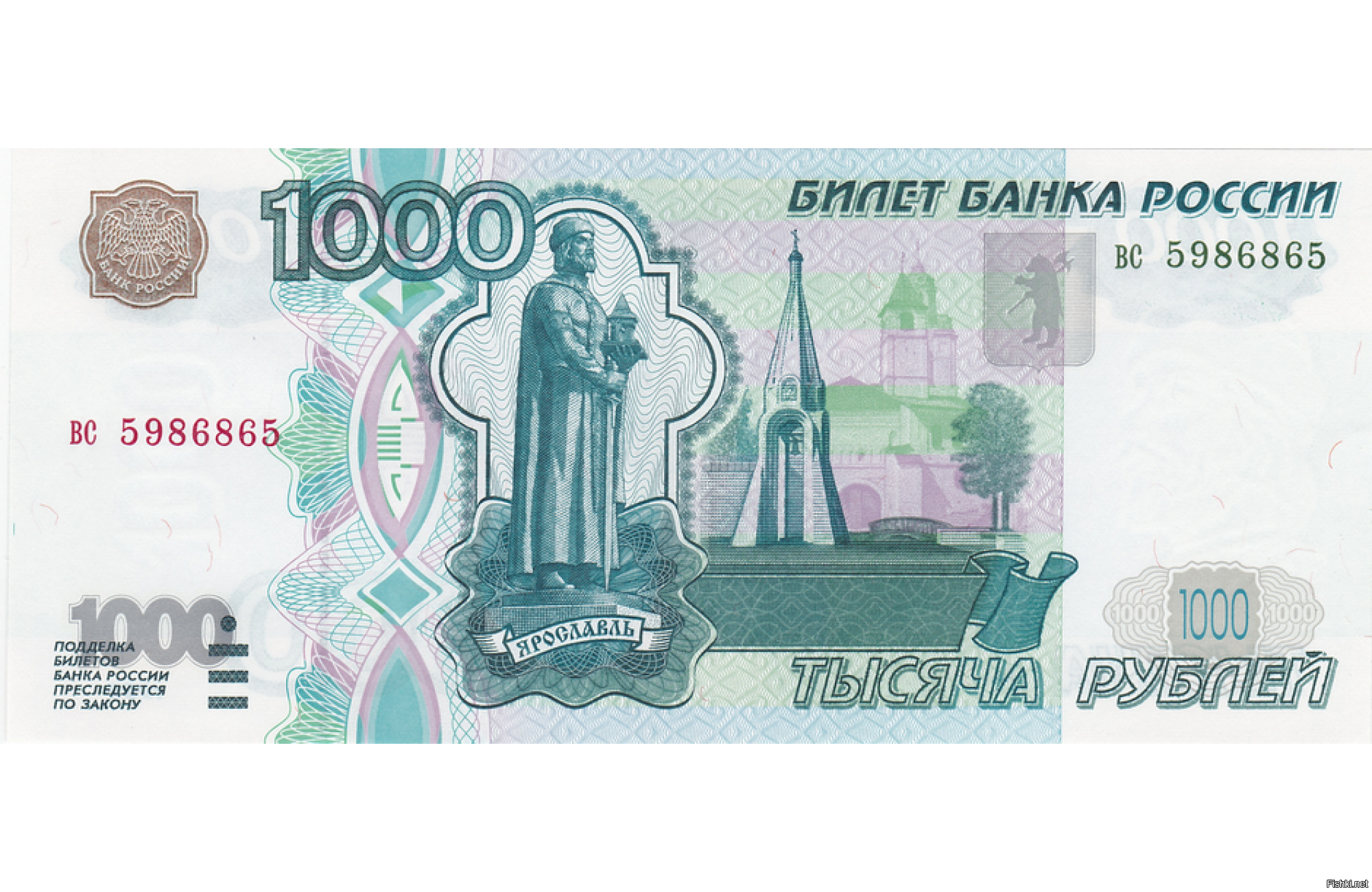 Половина тысячи тысяч. Купюра 1000 рублей. Купюра 1000 рублей 2010 года. 1 Тысяча рублей. 1000 Руб модификация 2010.