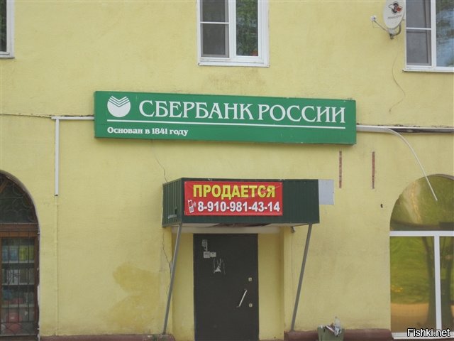 Сбербанк старый