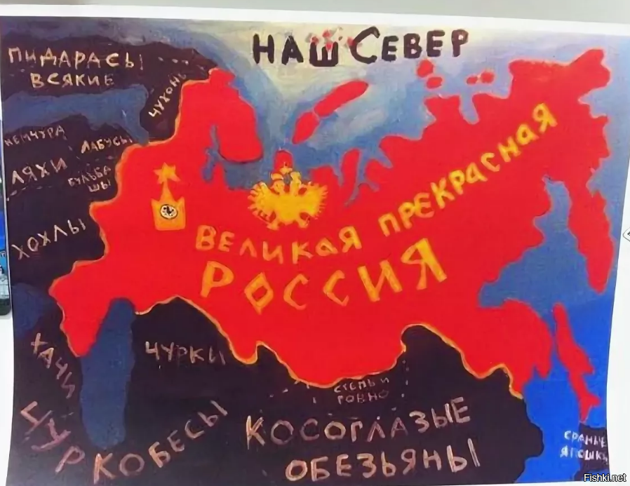 Картина великая россия