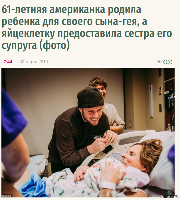 Россия рожу сына. 61 Летняя американка родила внучку для сына. Детей нужно рожать для себя. Женщина детей рожает для себя. Первого ребенка рожают для себя.