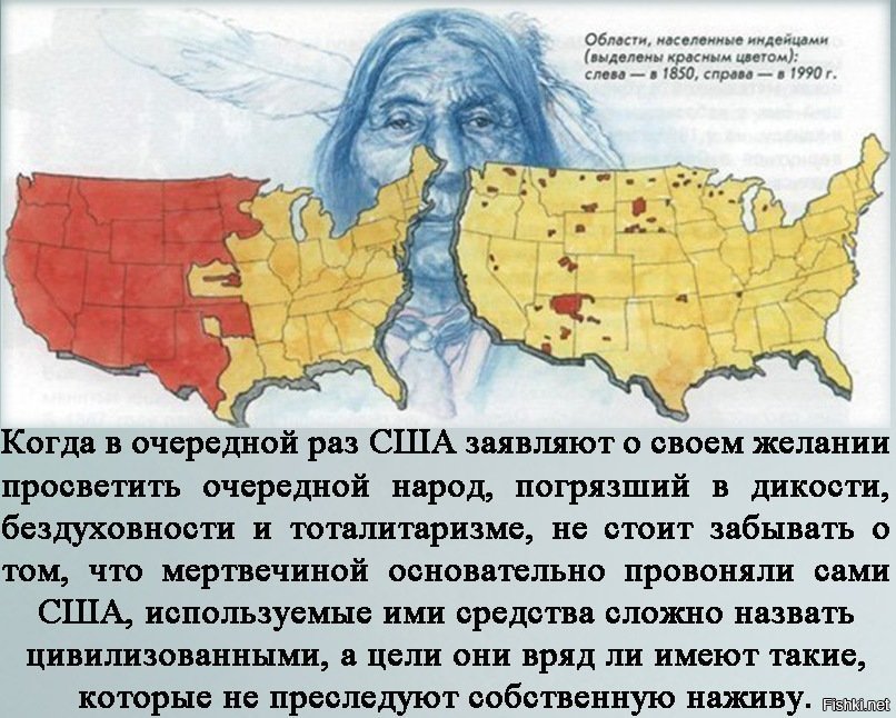 Сколько уничтожено индейцев в америке. Геноцид индейцев в Америке. Американцы геноцид индейцев. Геноцид индейцев Северной Америки. Истребление индейцев в США.