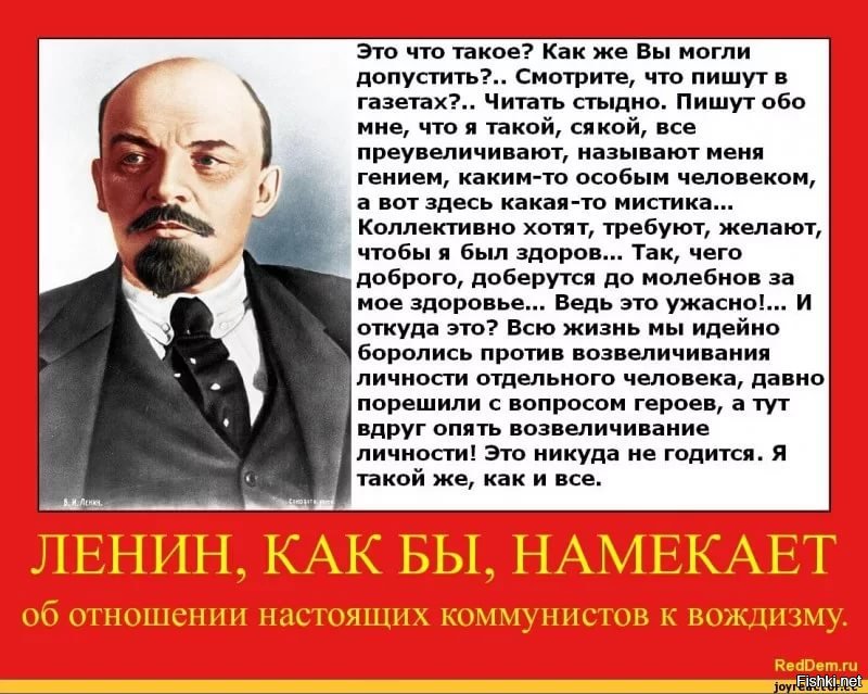 Ленин деятель. Цитаты Ленина. Цитаты Ленина смешные. Ленин прикольные фразы. Цитаты Ленина прикол.