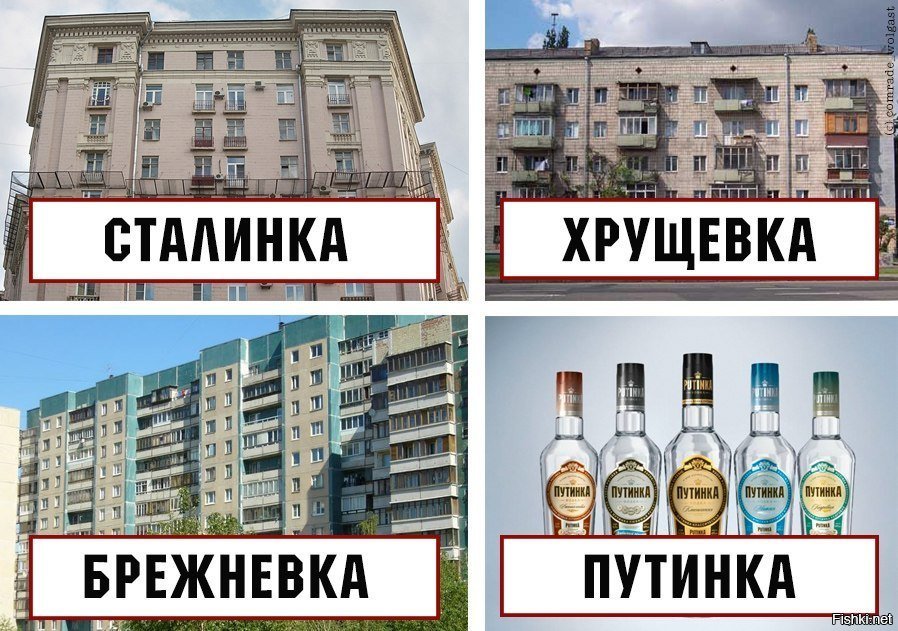 Квартира путинка фото