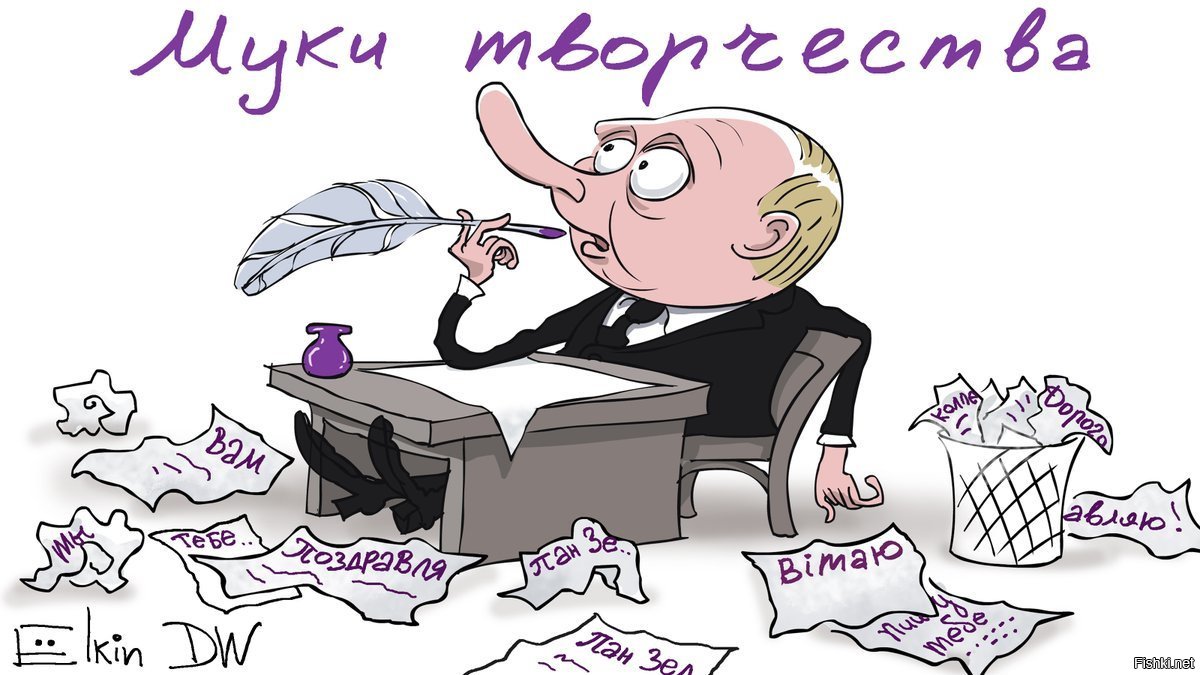 Выборы карикатура Елкин