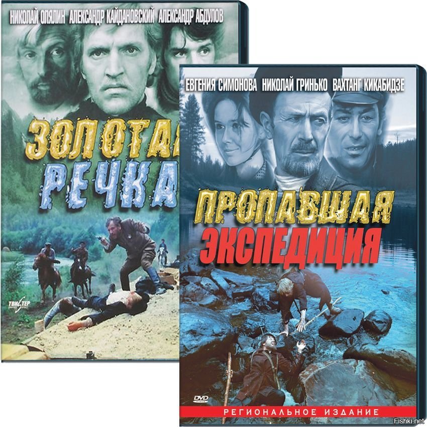 Золотая речка. Пропавшая Экспедиция фильм 1975. Золотая речка (1977). Пропавшая Экспедиция Золотая речка. Затерянная Экспедиция фильм.