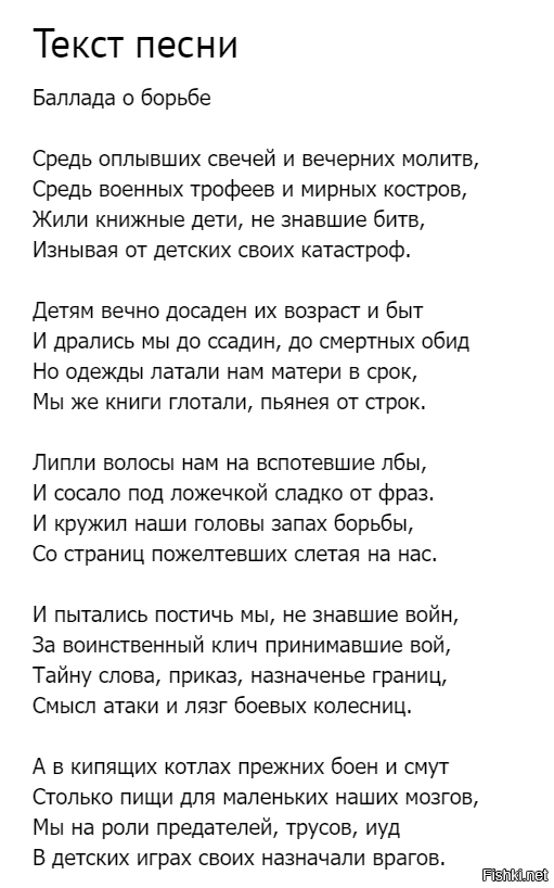 Слова песни борюсь. Баллада о солдате текст песни. Баллада текст. Текст песни борятся. Баллада о солдате песня слова.