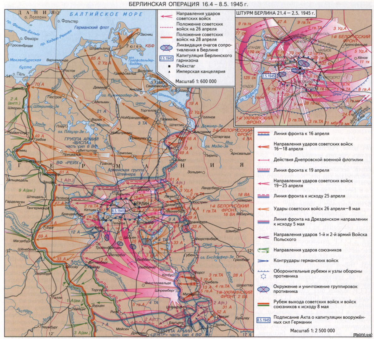 4 берлинская операция. Берлинская операция 1945 г карта. Операция Берлин 1945 карта. Карта Берлинской операции 1945 года. Карта Берлинской операции 16 апреля- 8 мая 1945.