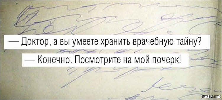 Что здесь написано парацетамол картинка