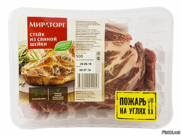 Пирог мясной слоеный мираторг