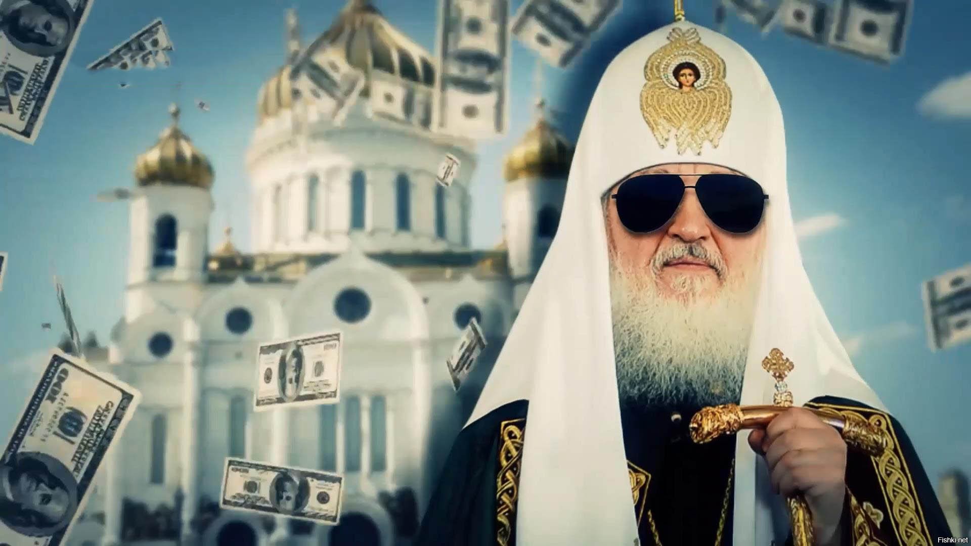 Патриарх Кирилл рэпер