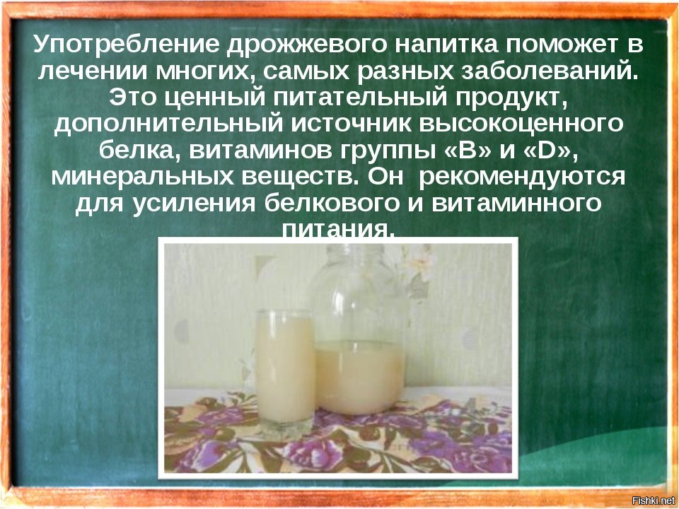 Дрожжевой напиток. Дрожжевой напиток в детском саду. Дрожжевой напиток для детей в детском саду. СССР напиток дрожжевой в детском.