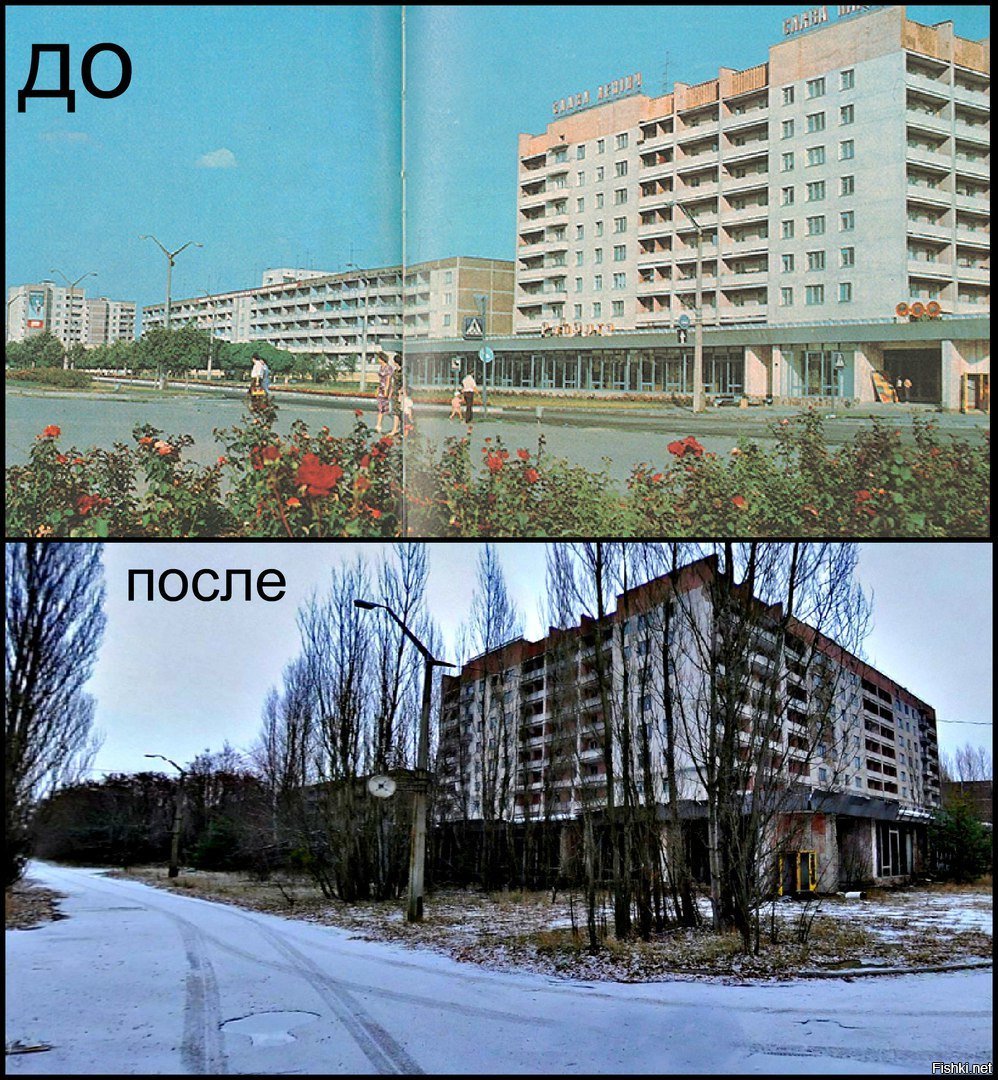 Город Припять до аварии на Чернобыльской АЭС