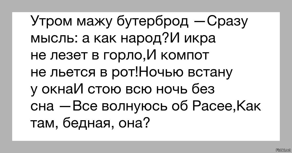 Ем на завтрак бутерброд думаю а как народ и икра не лезет в горло