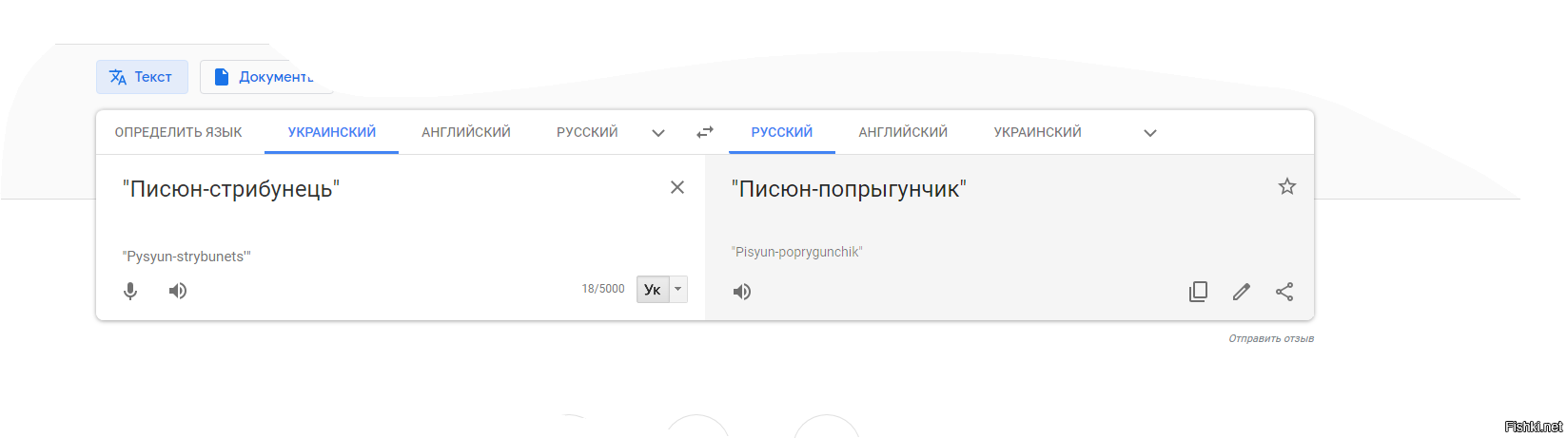 Stroking перевод на русский. Stroke перевод на русский. Значок предложения гугл переводчик Эстетика. Как переводится stroke.