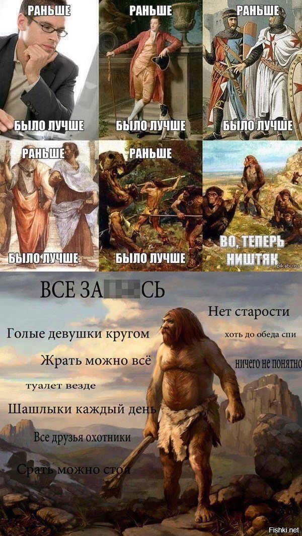 Раньше Было Лучше Фото
