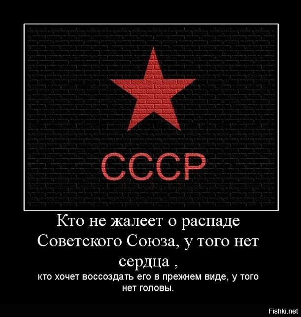 Смешные картинки про ссср