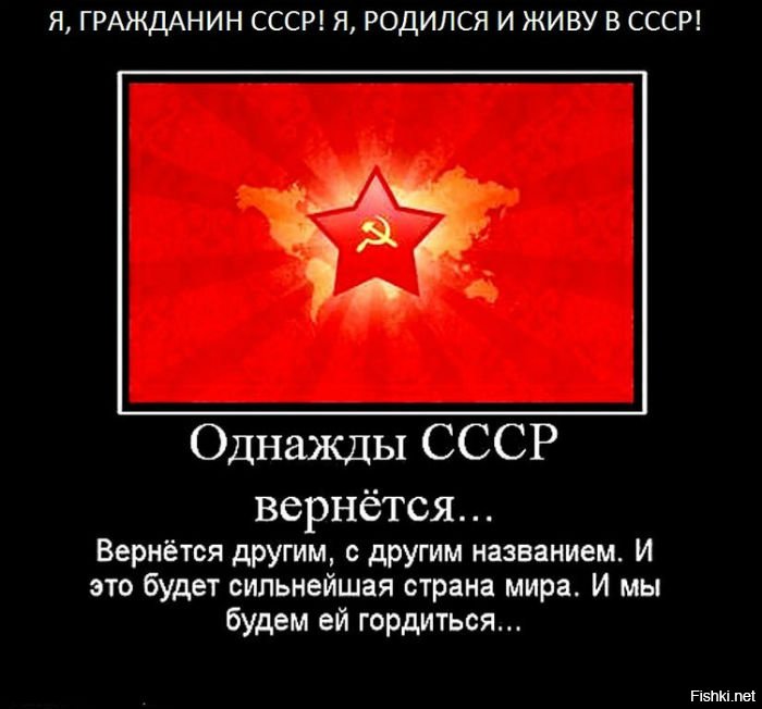 Сделано в ссср смешные картинки