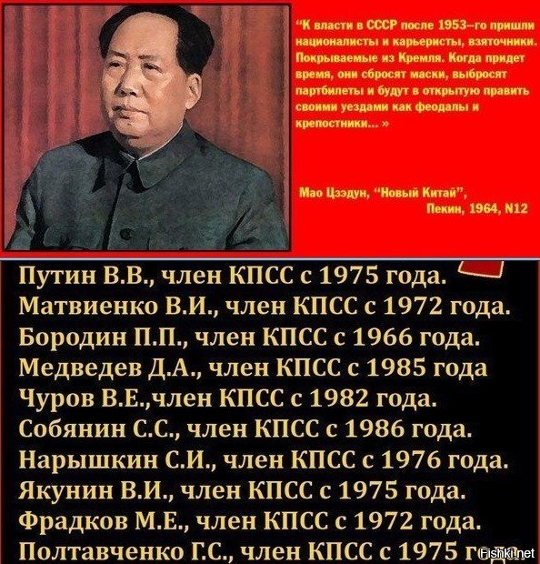 Что будет если к власти придет. Мао Цзэдун цитаты о СССР. Мао Цзэдун к власти в СССР после 1953. Цитата майдцедун о СССР. Мао Цзэдун о СССР после 1953 года.