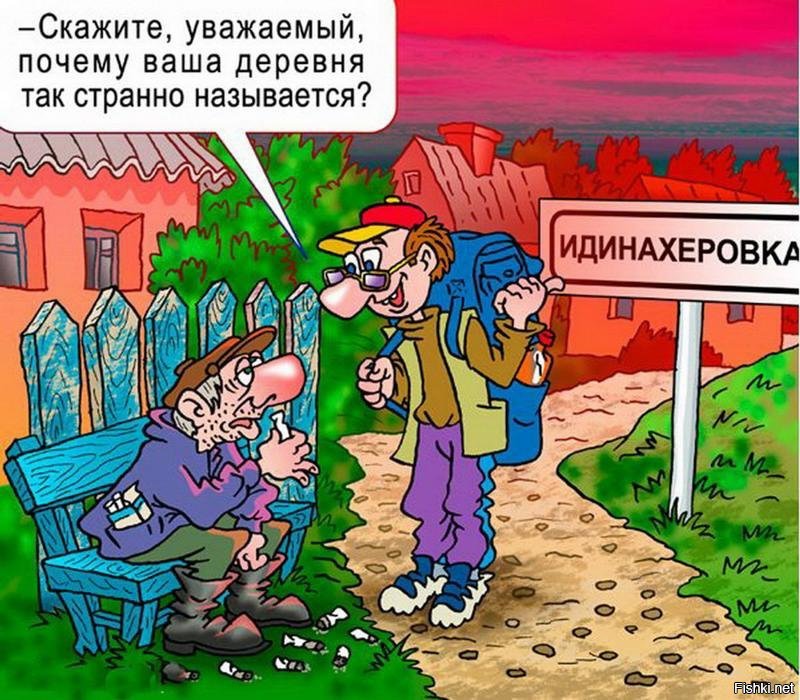 Смешные картинки и карикатуры