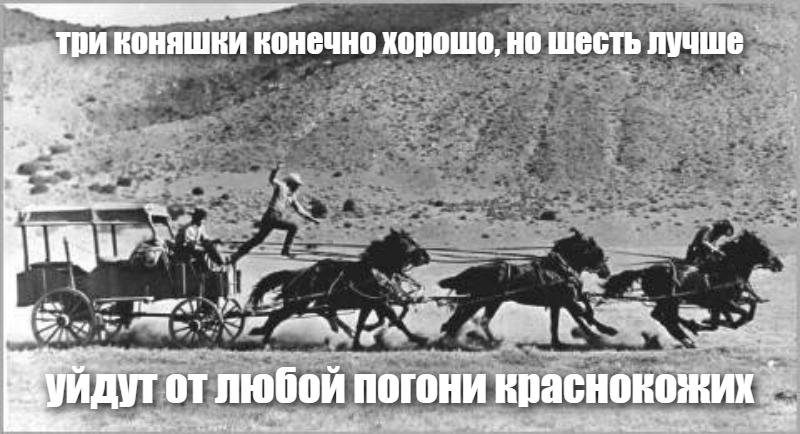 Что Такое Дилижанс Фото