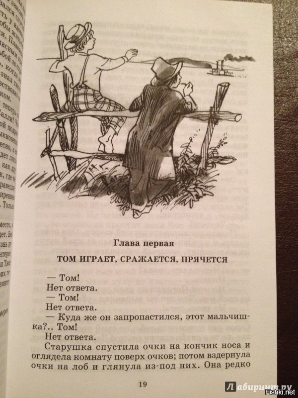 План к рассказу том сойер 4 класс глава шестая в сокращении