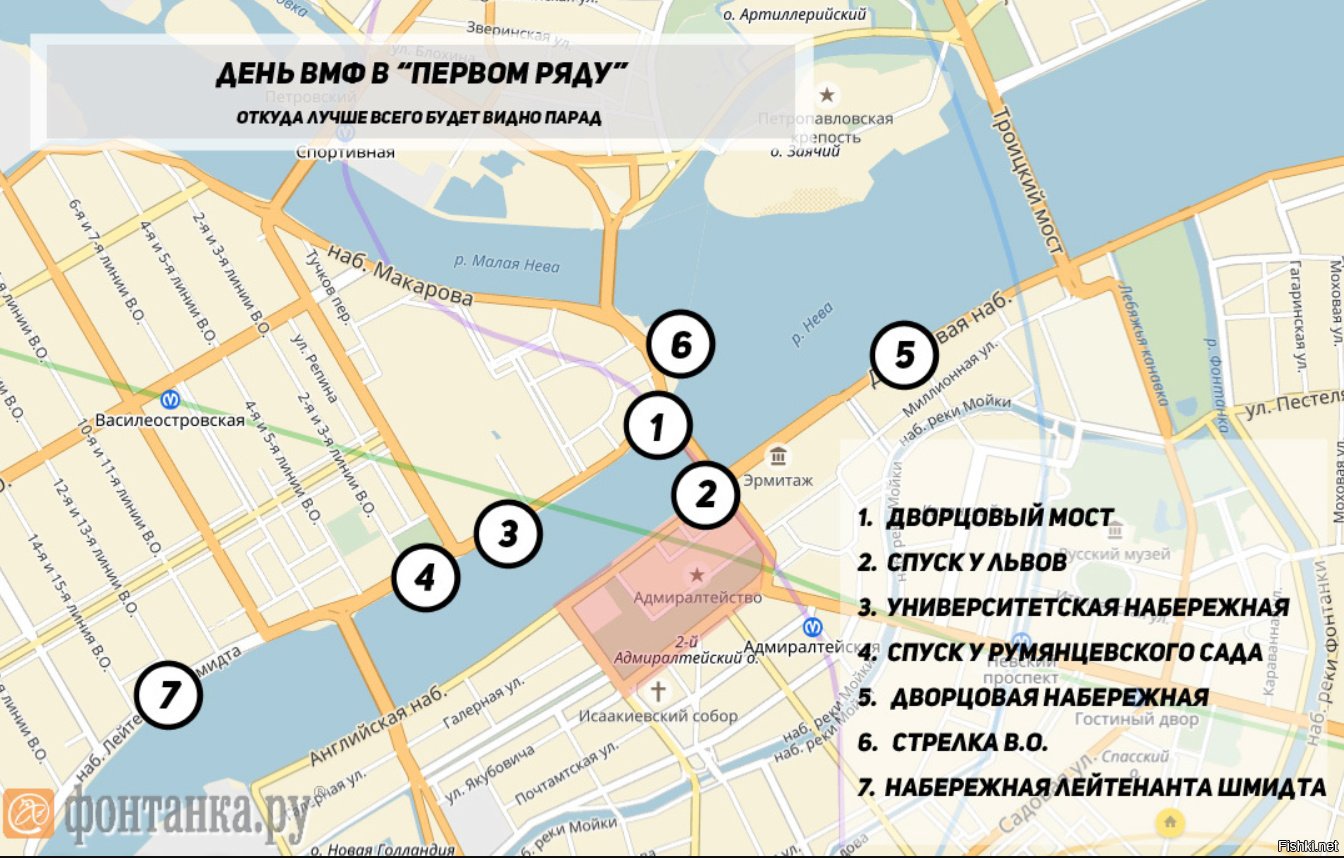 Карта парада ВМФ В Санкт Петербурге