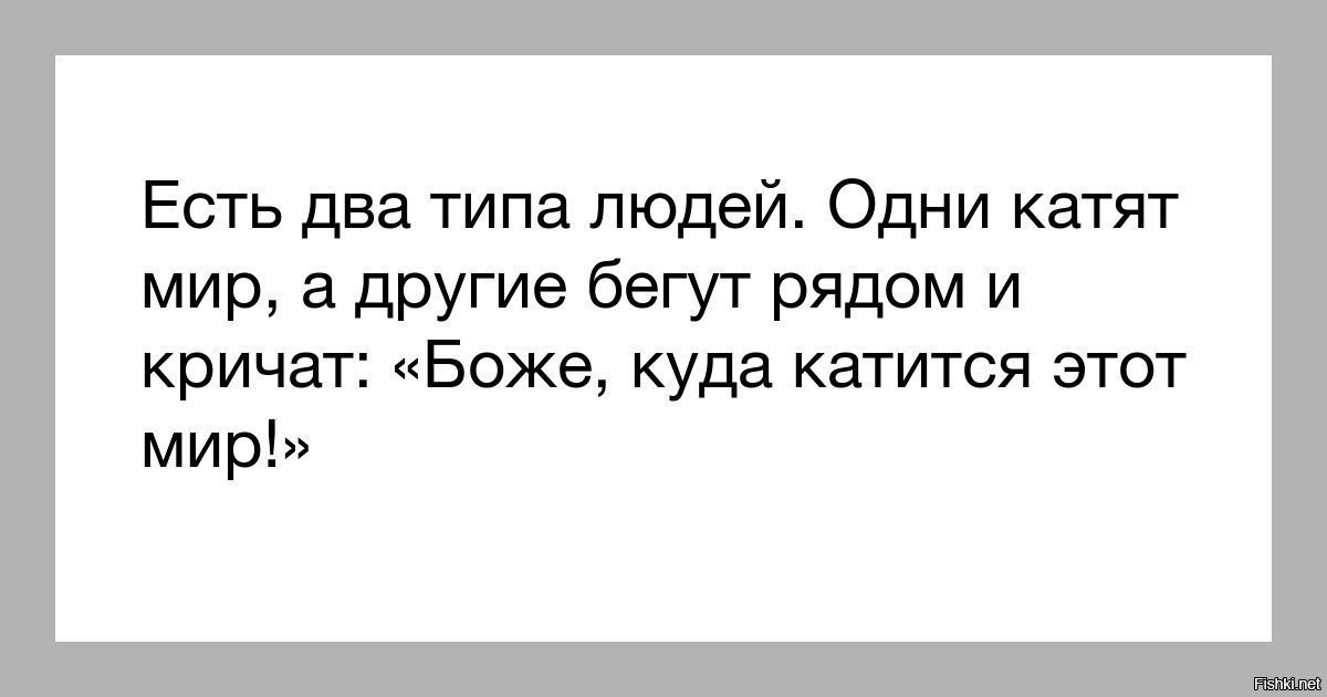 Есть не два а три типа людей картинка