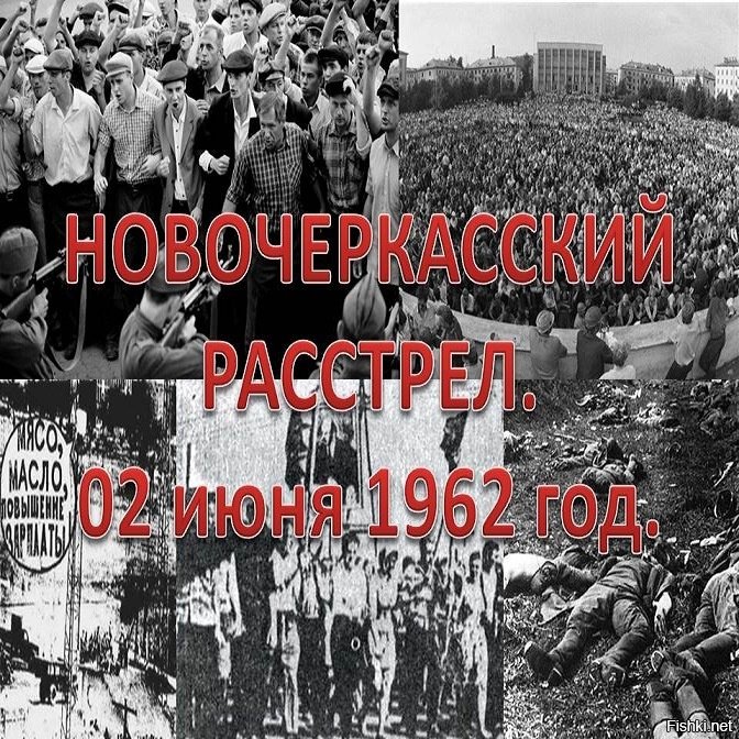 Причины демонстрации рабочих в новочеркасске в 1962. Новочеркасский расстрел в 1962. Новочеркасск 1962 расстрел рабочих. Новочеркасский бунт 1962. События в Новочеркасске в 1962.