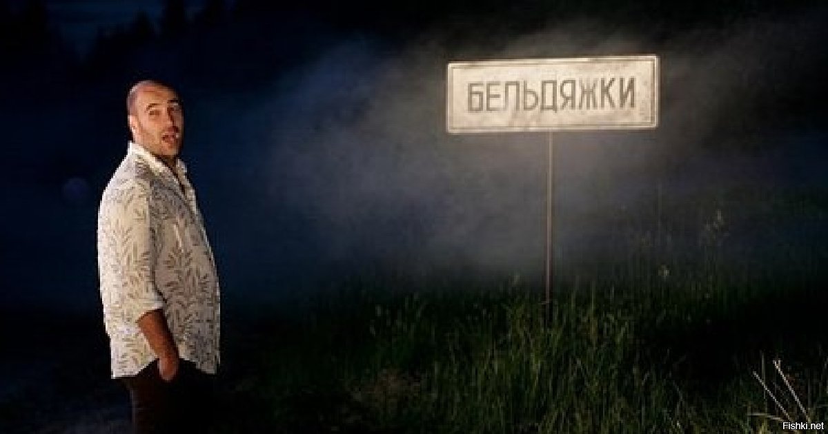 Бельдяжки. Поселок Бельдяжки. Нельзя в Бельдяжки. Бельдяжки гостиница уют.