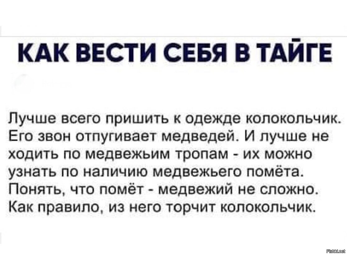 Анекдот про колокольчик. Анекдот про медведя и колокольчик. Шутка про медведя и колокольчик. Анекдот медведь колокольчик колокольчик. Колокольчик медведь.