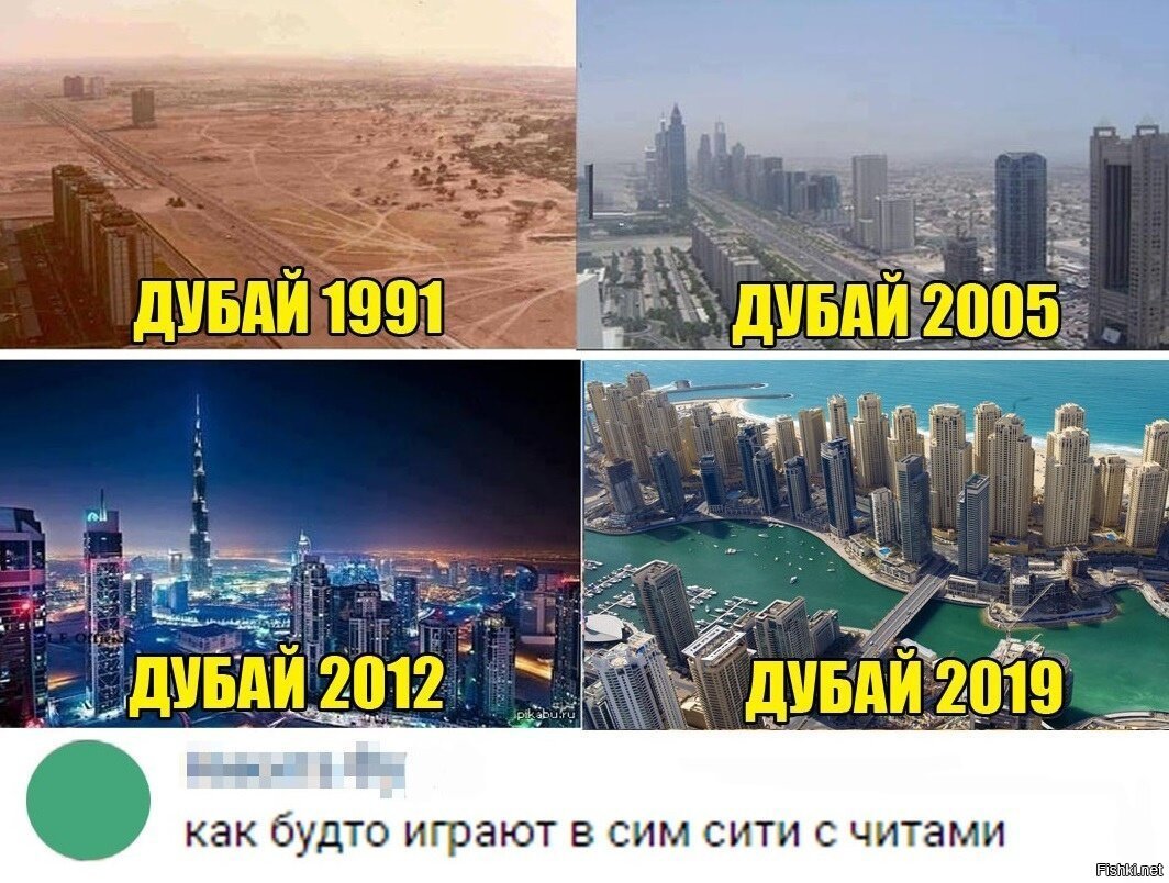дубай было стало
