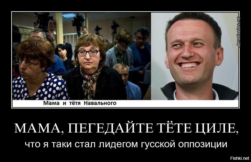 Почему не отдают тело навального родным. Навальный еврей. Шутки про оппозицию. Мама Навального еврейка.