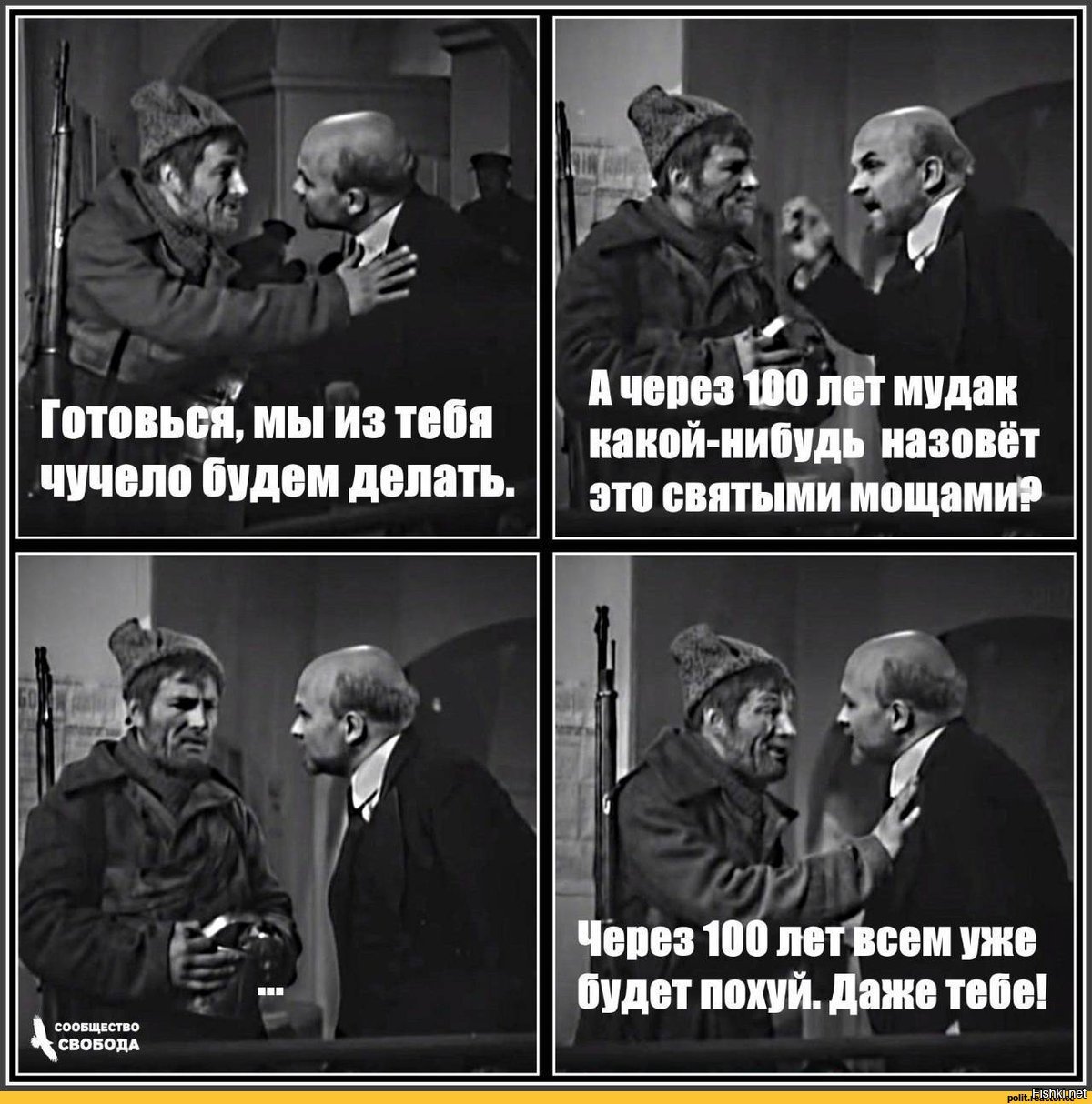 Анекдоты про Ленина смешные