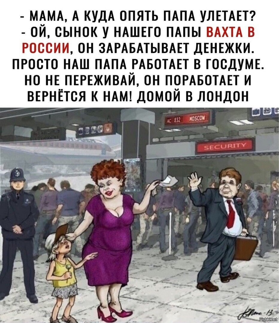 Жена вахтовика картинки