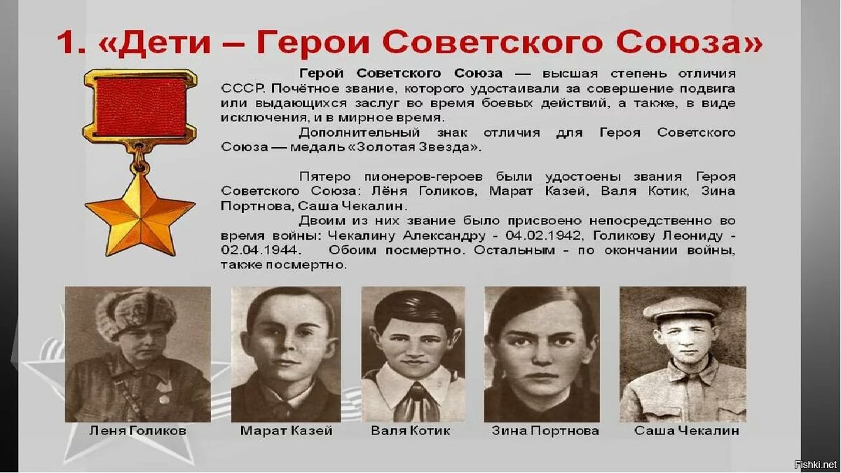 Дети ссср презентация