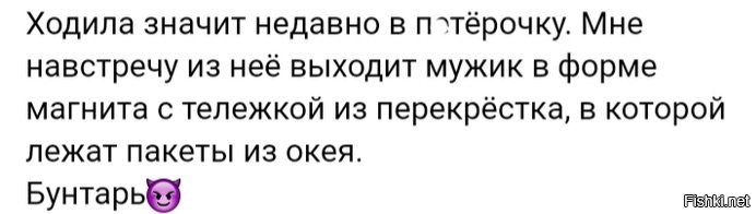 Что означает ходить. Забавные истории пользователей сайта.