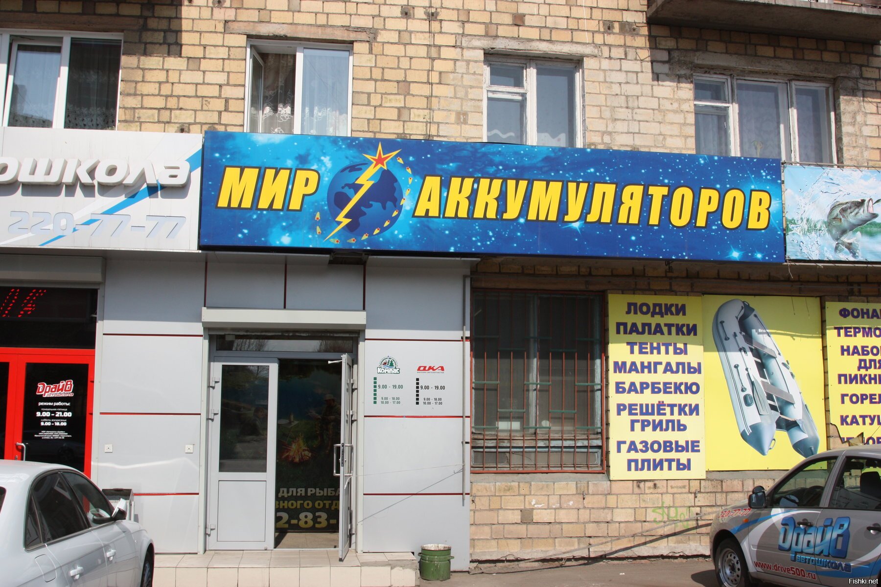 Мир аккумуляторов в Красноярске