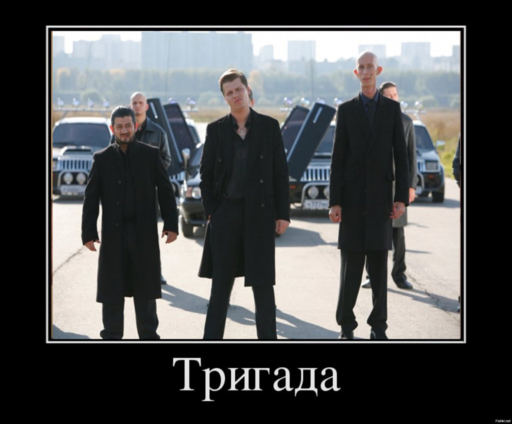 Бригада Тригада